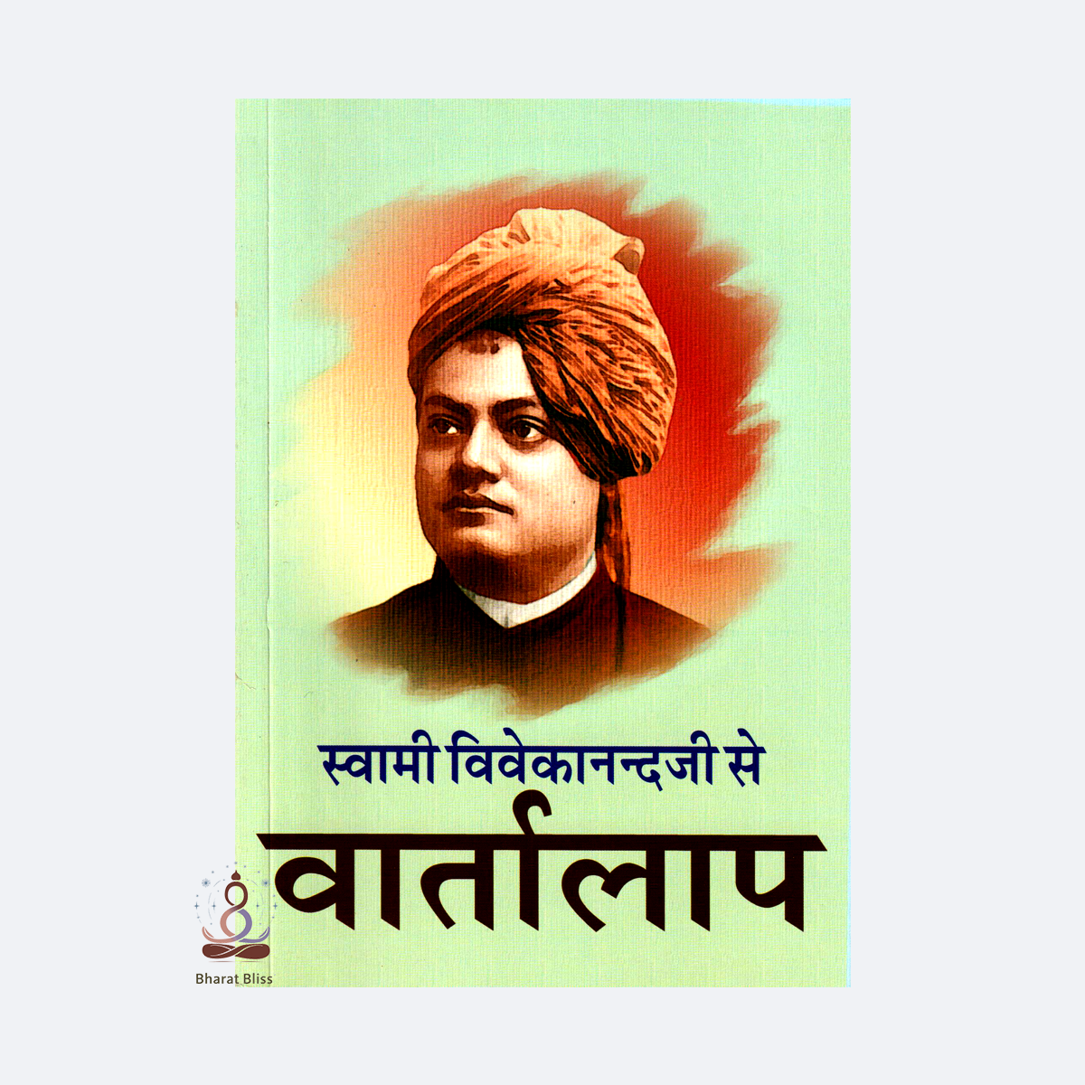 swami-vivekananda-se-vartalap-