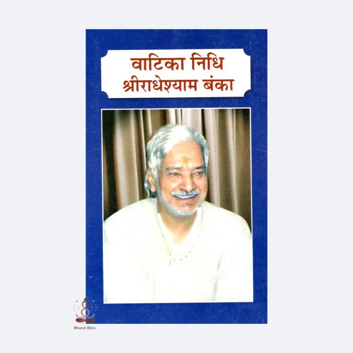 vatika needhi shri radheshyam banka