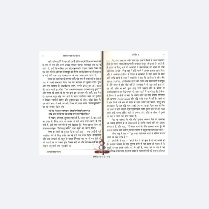 VIVEKANAD-JI-KE-SUNG-ME-
