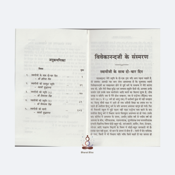 vivekanandaji-ke-sansmaran