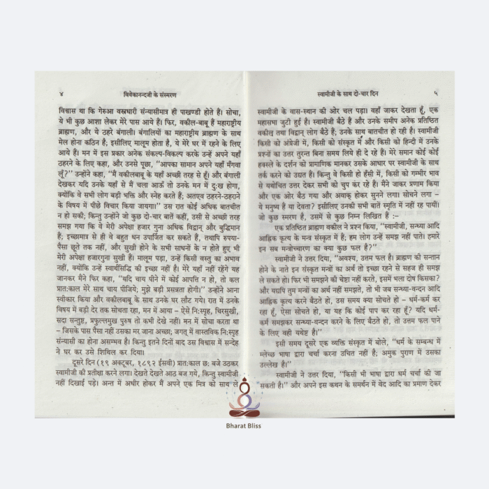 vivekanandaji-ke-sansmaran