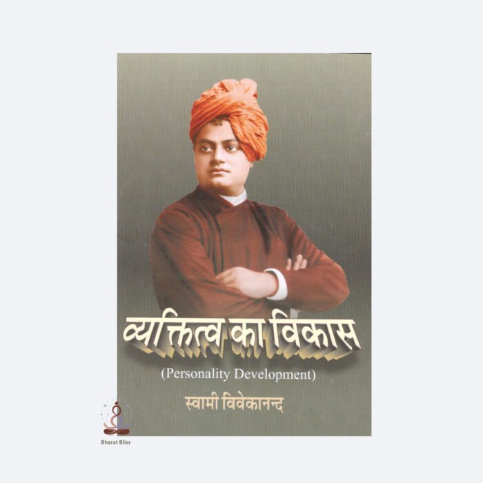 vyaktitva ka vikas with logo 1