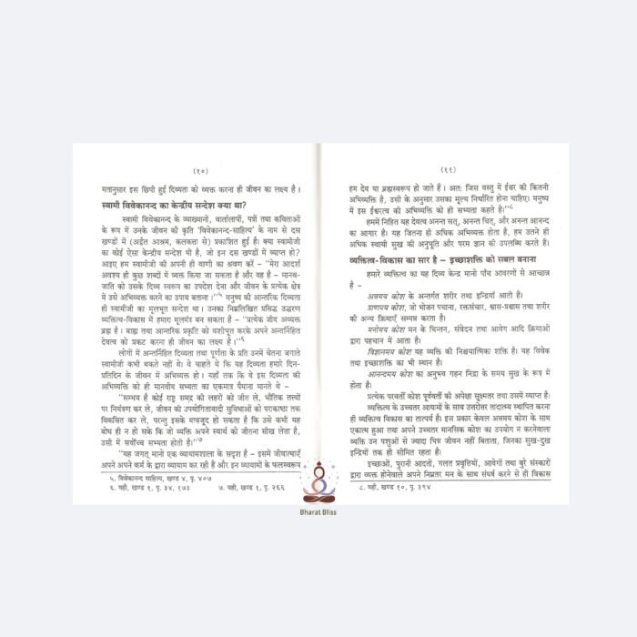 vyaktitva ka vikas with logo 1