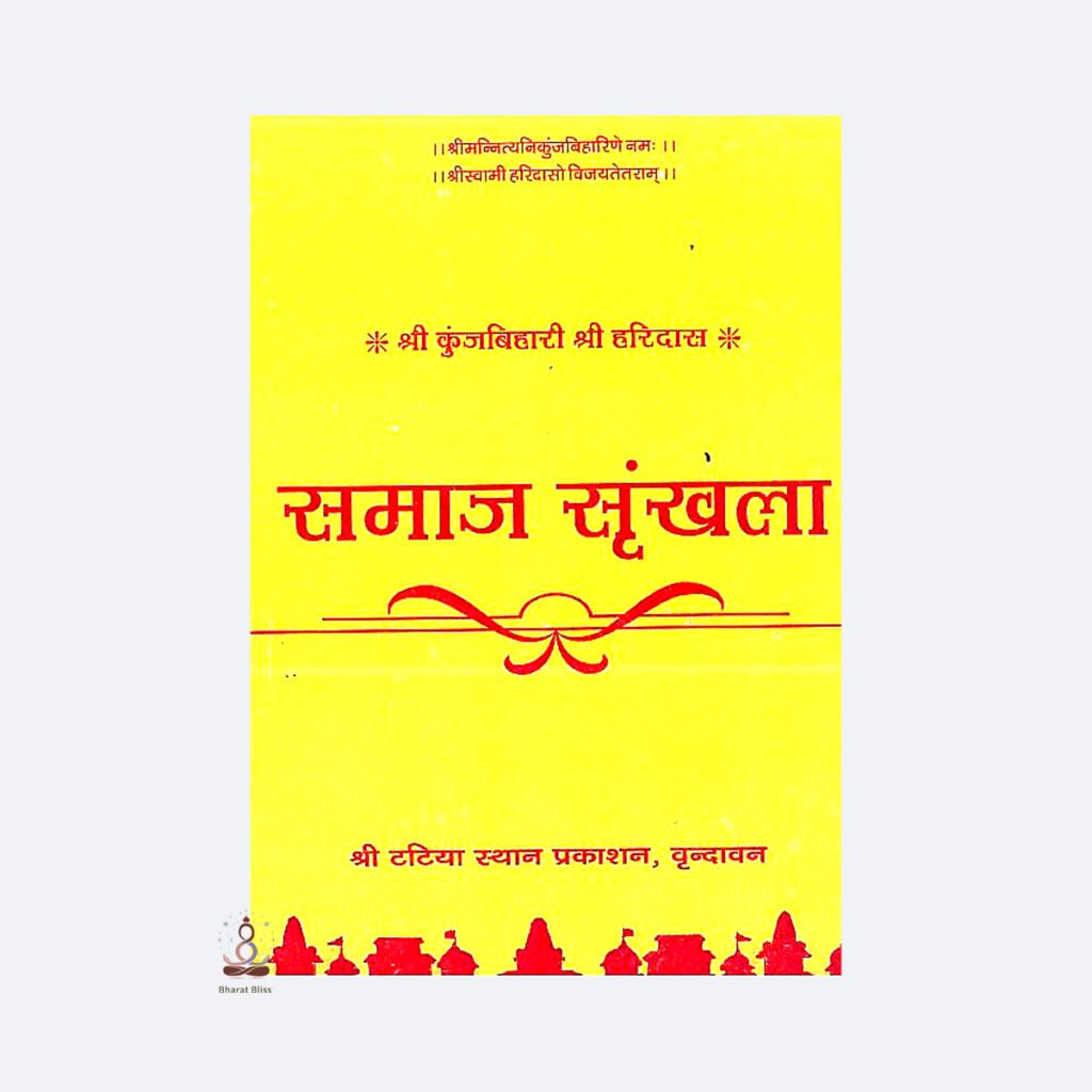 samaj Srakhla with logo 1