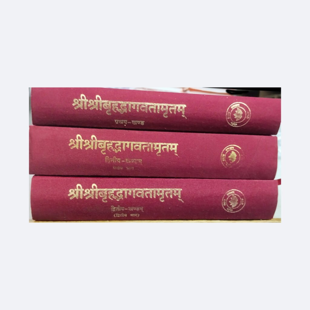 Sri Sri Brihadbhagavatamritam