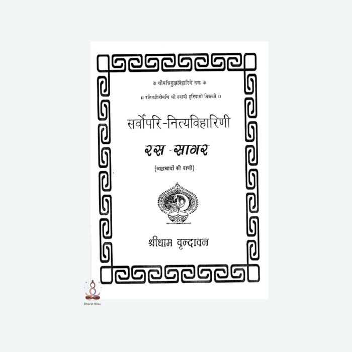 01 aastacharyan ki vani