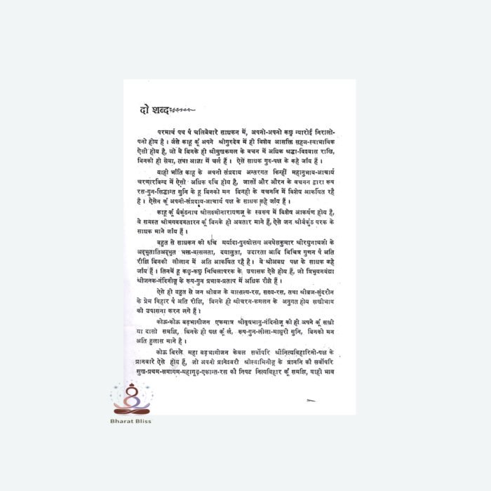 01 aastacharyan ki vani
