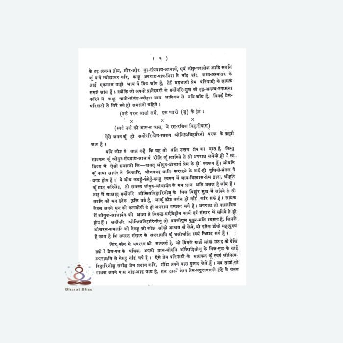 01 aastacharyan ki vani