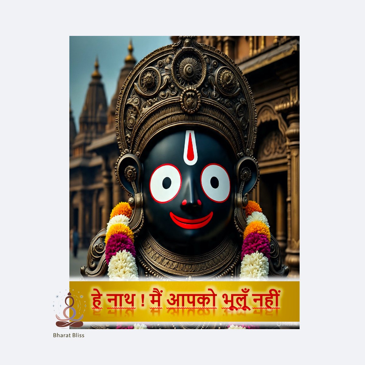 He Nath me aapko Bhulun Nahin