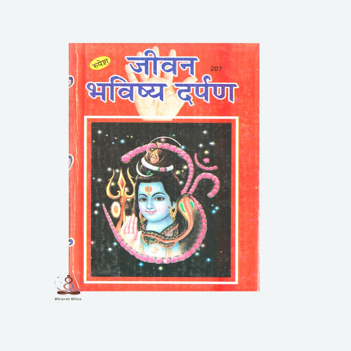 JEEVAN BHABISHYE DARPAN 000