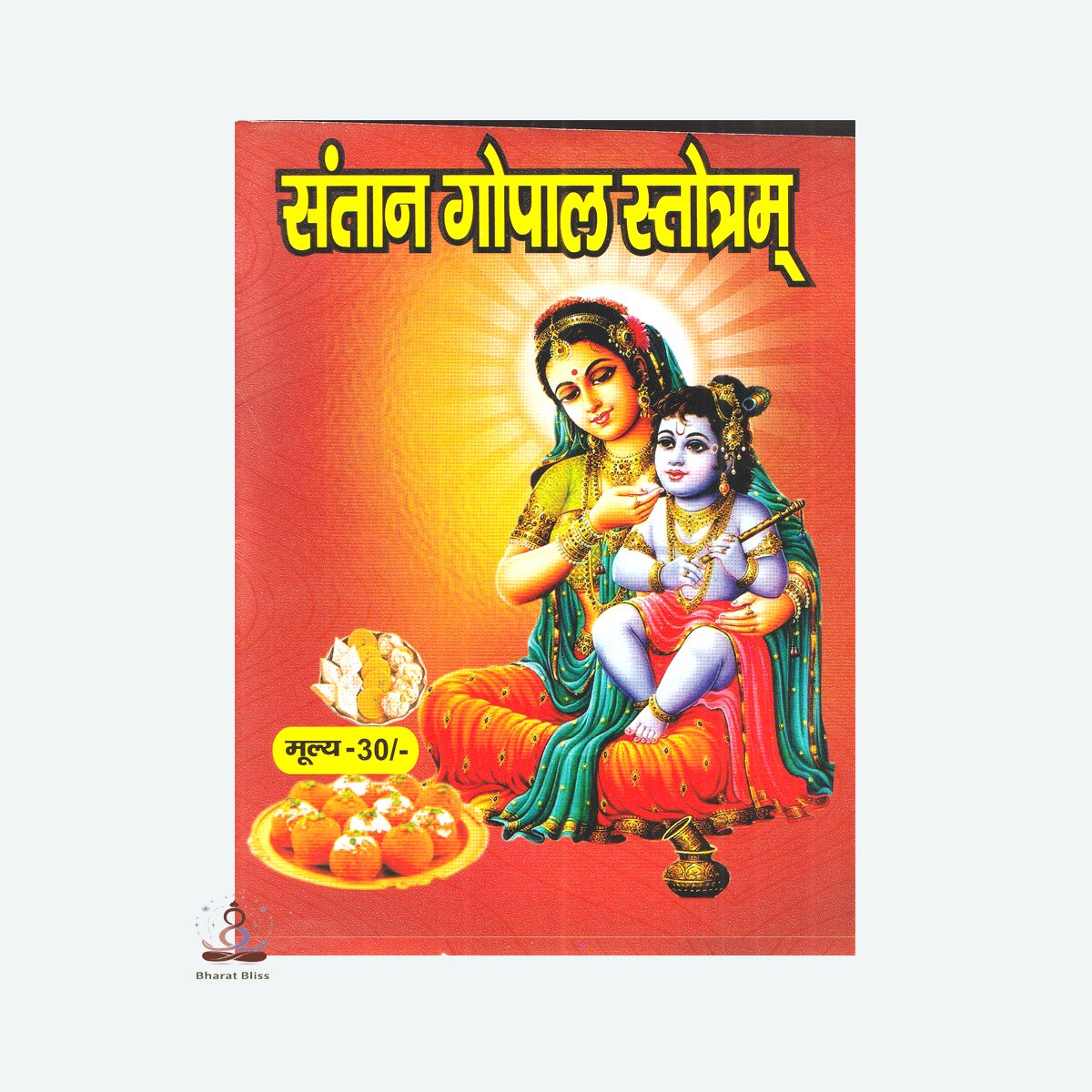 SANTAN GOPAL STIROTRUM 011