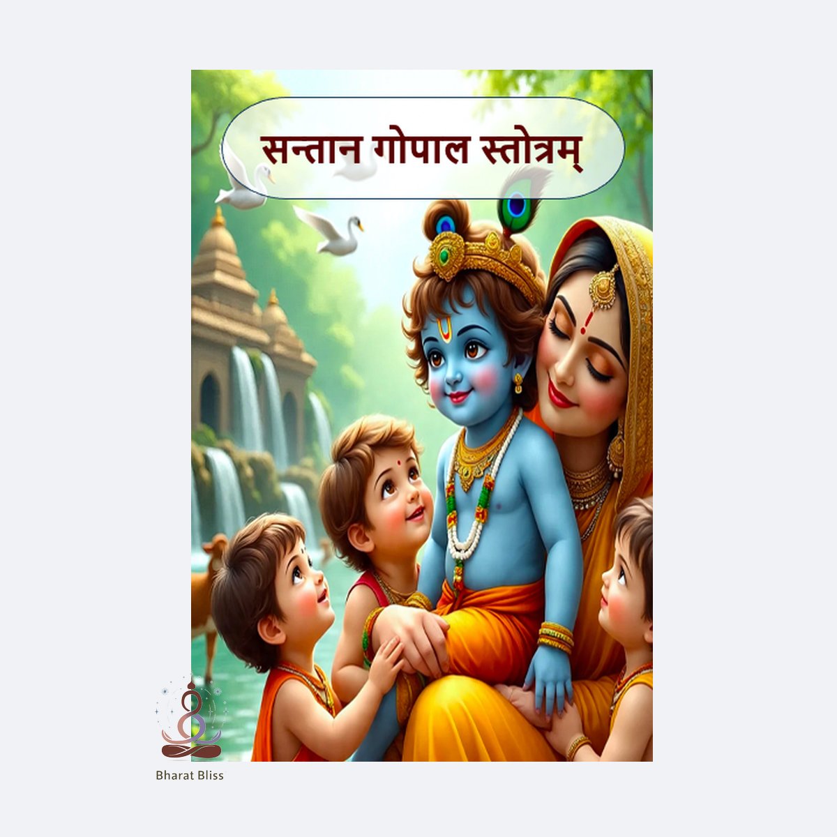 Santan Gopal Stotram