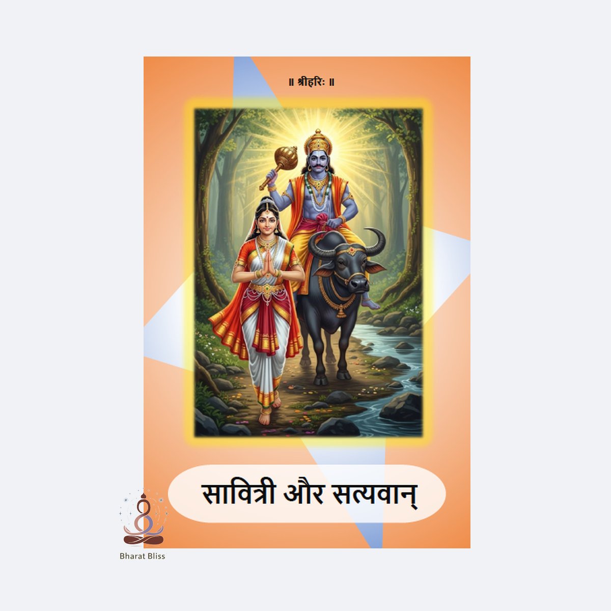 Savitri aur Satyavan