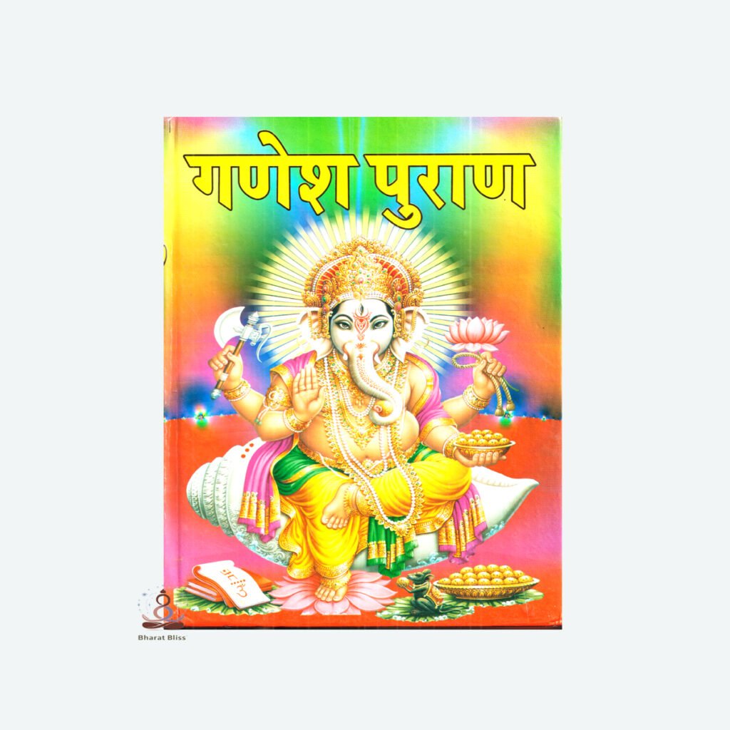 ganesh puran