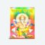 ganesh puran