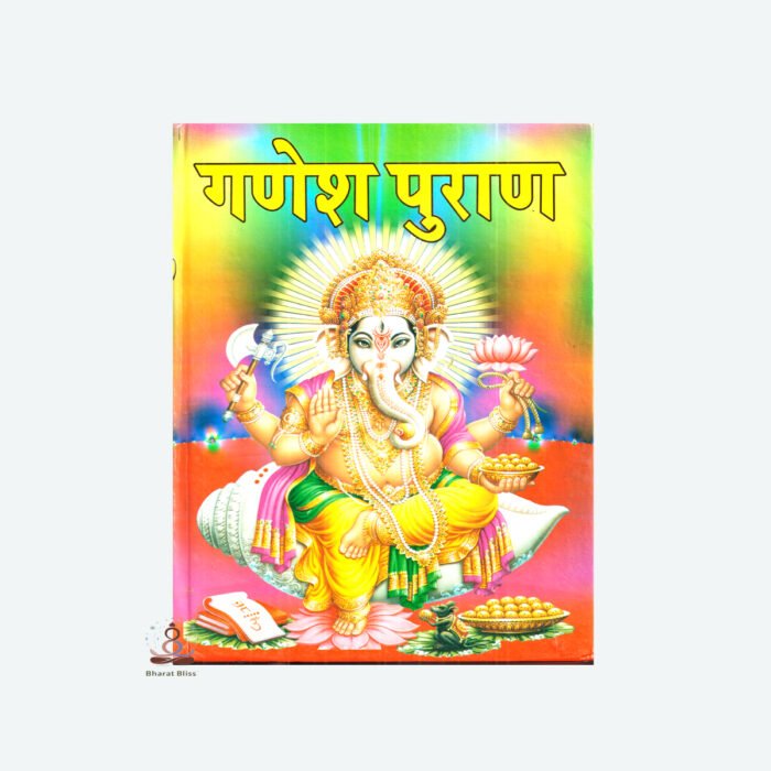 ganesh puran