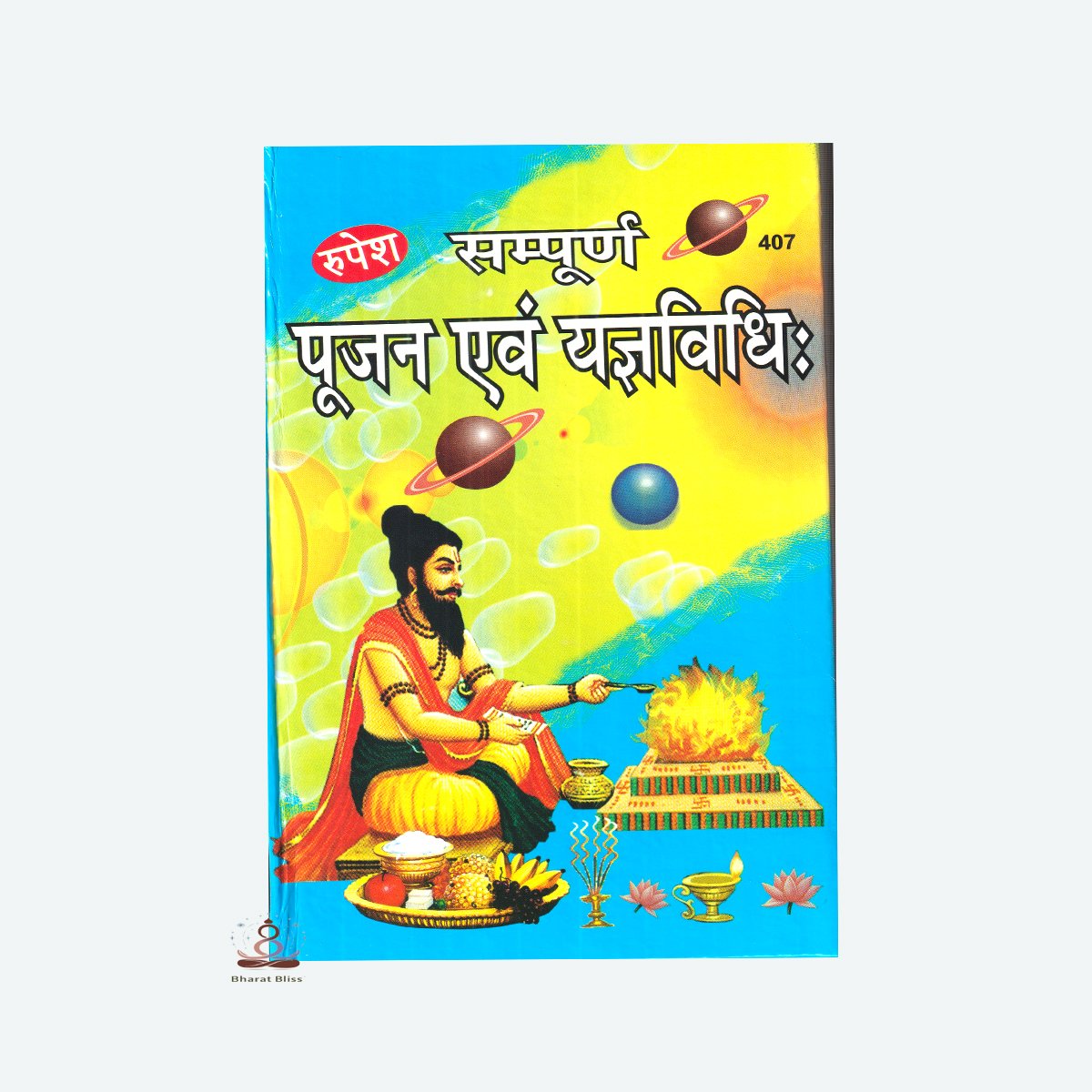 pujan avam yagyebidi 000