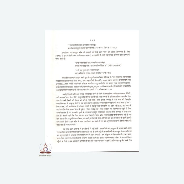 shri shri vilapakkusma aali 011