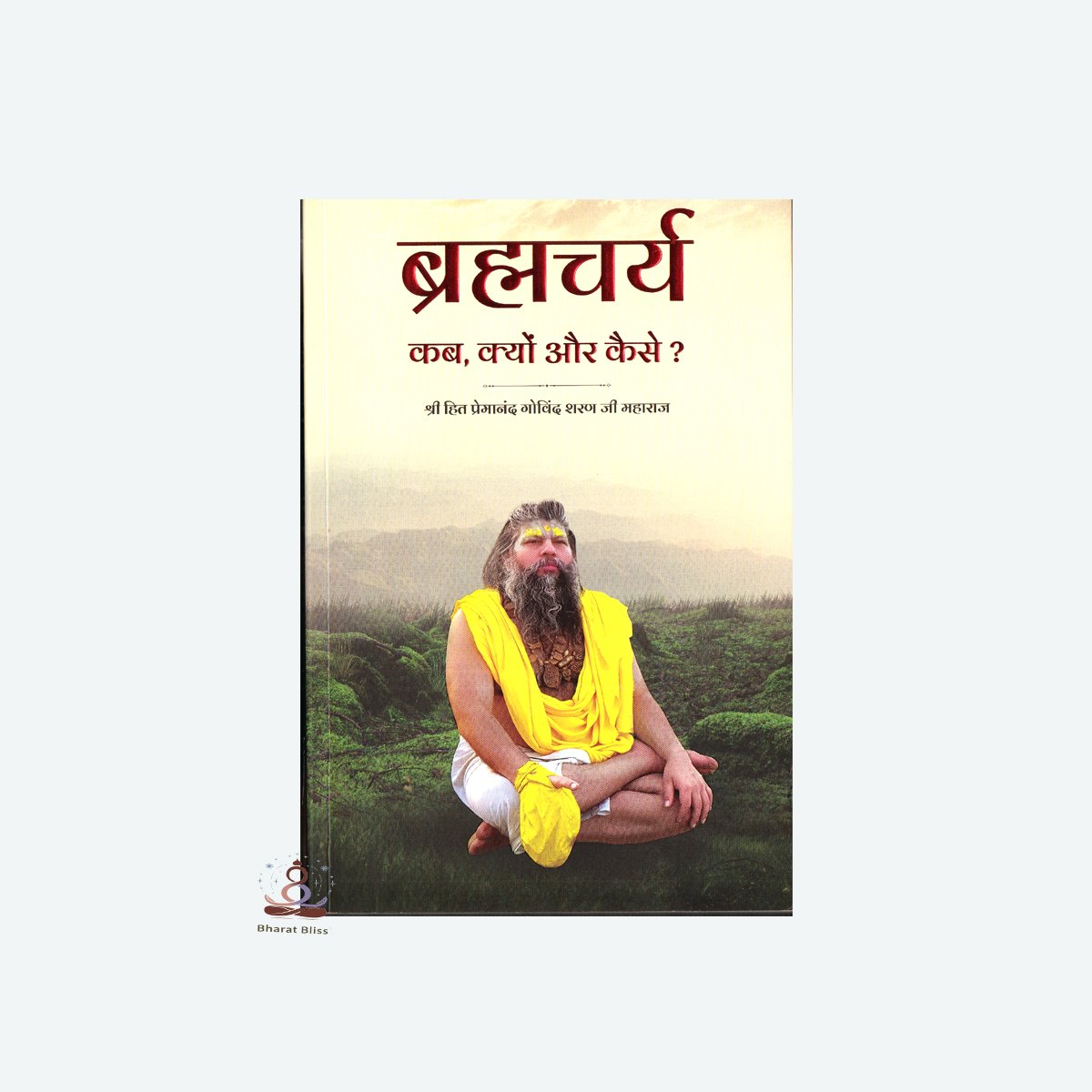 Brahmacharya kab kyoin or kese 00