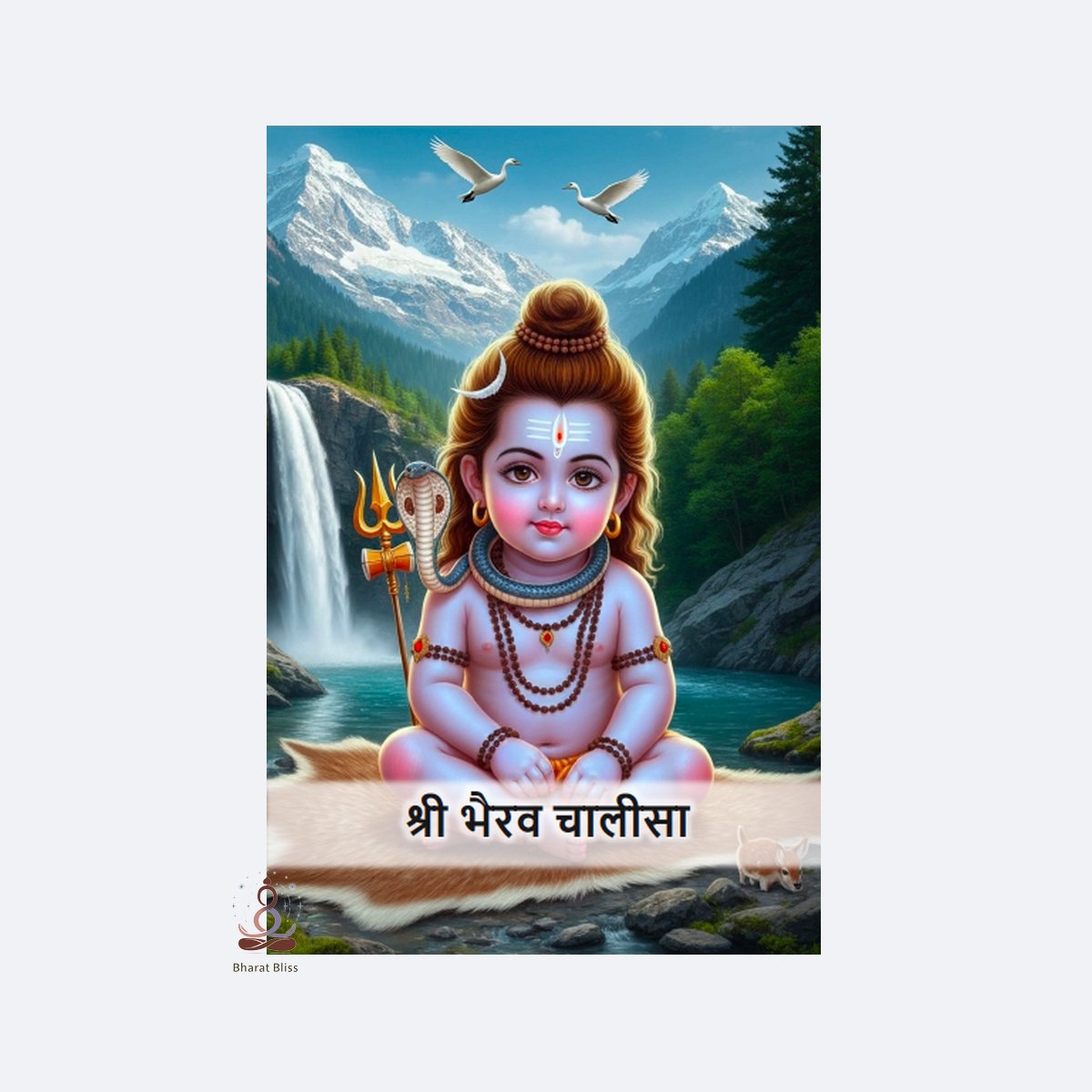 श्री भैरव चालीसा/ Sri Bhairav Chalisa