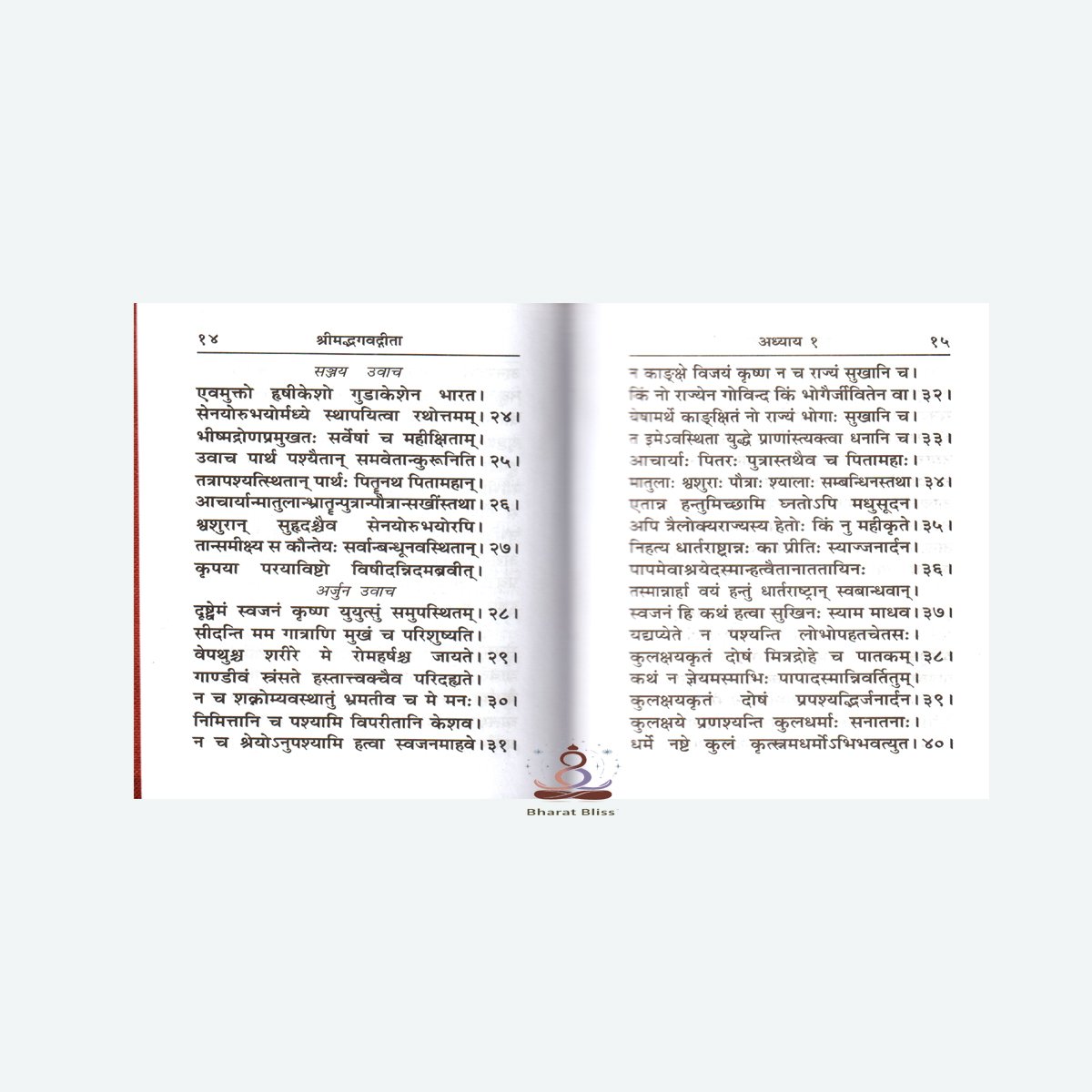 SHRI PANCHRATANGEETA00