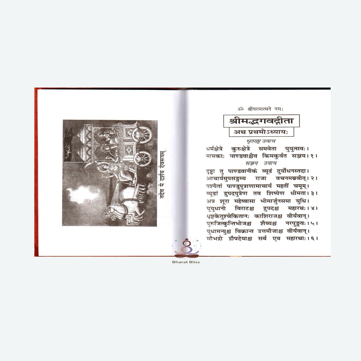 SHRI PANCHRATANGEETA00