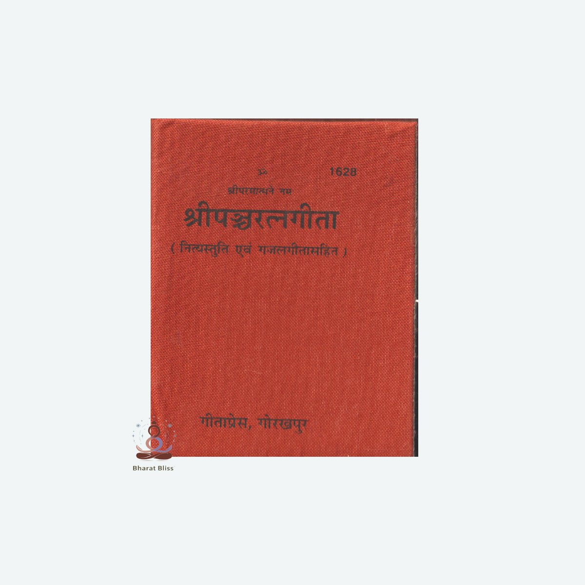 SHRI PANCHRATANGEETA00