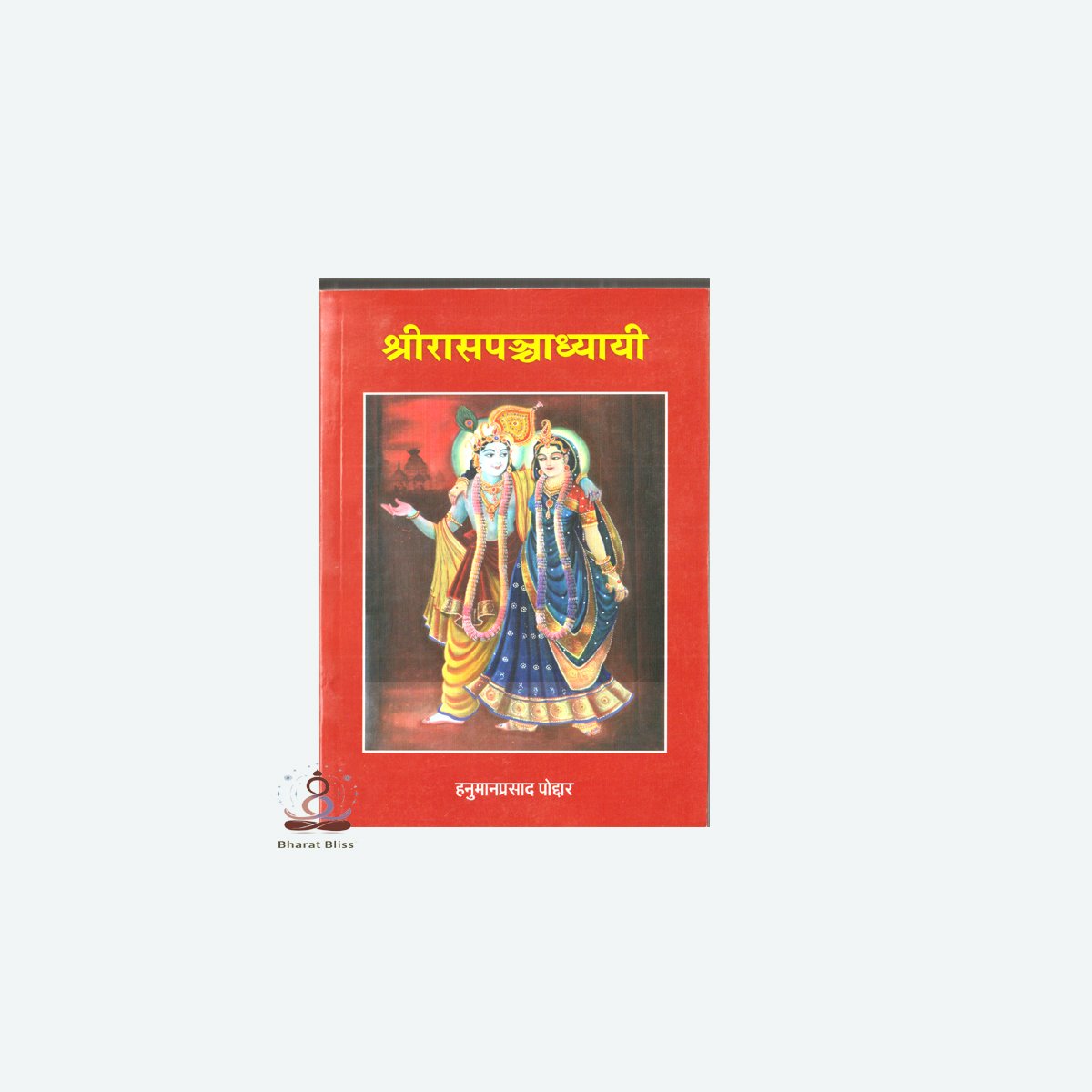 SHRI Ras panchadhyayi 000