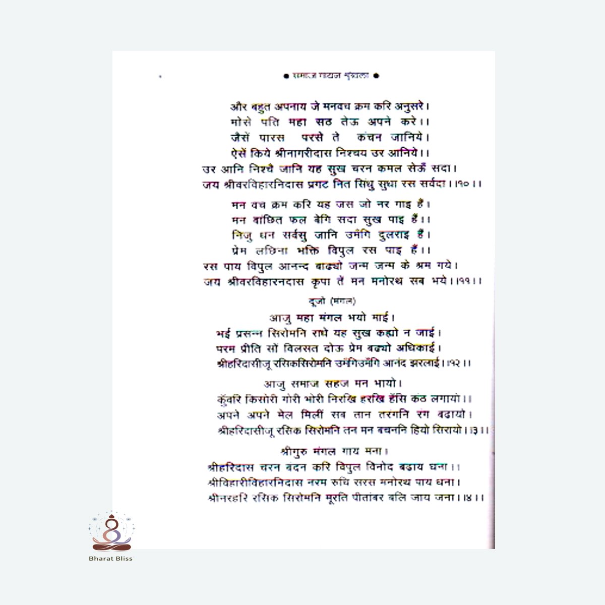 Samaj Gayan Shrunkhla01