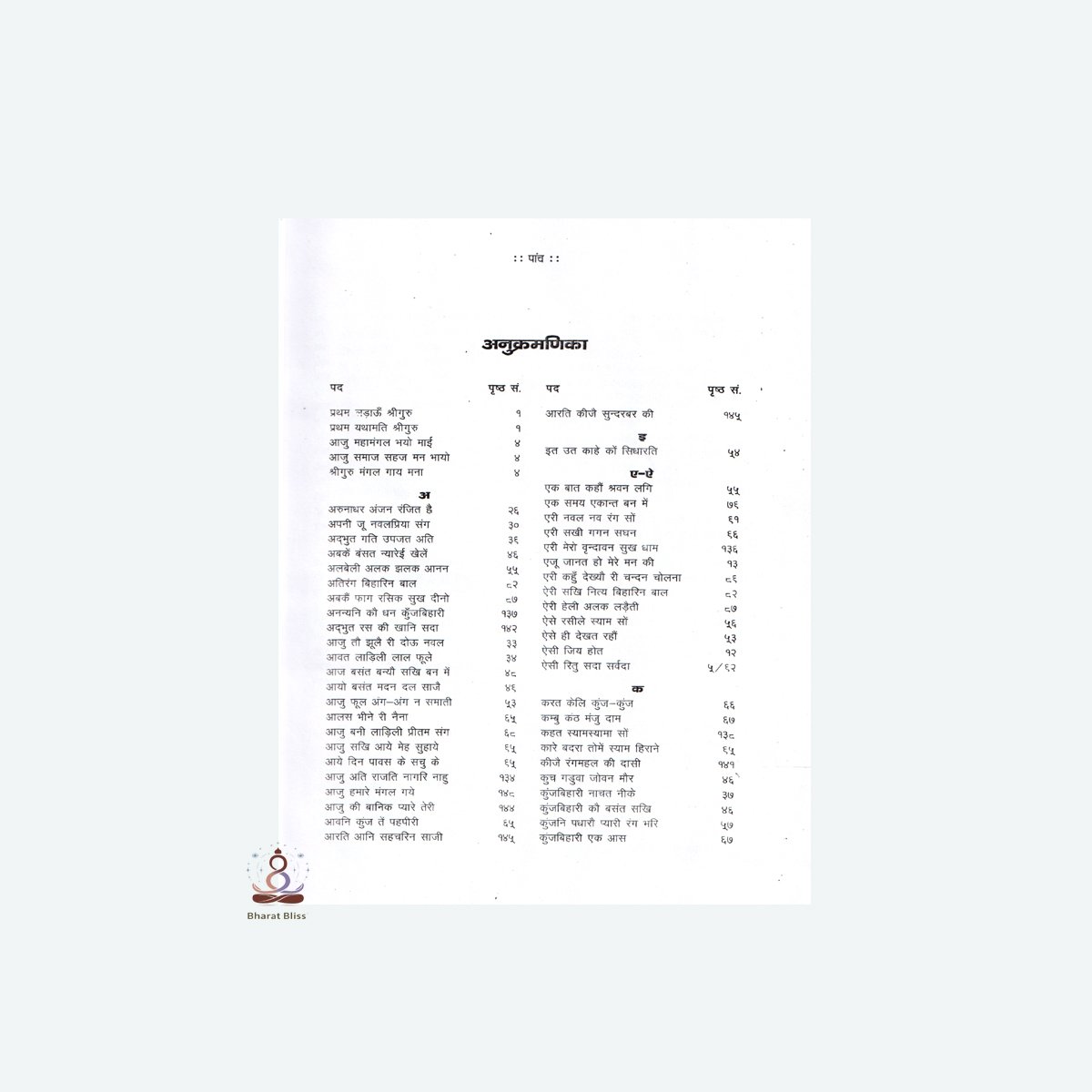 Samaj gayan srakhla.jpg01