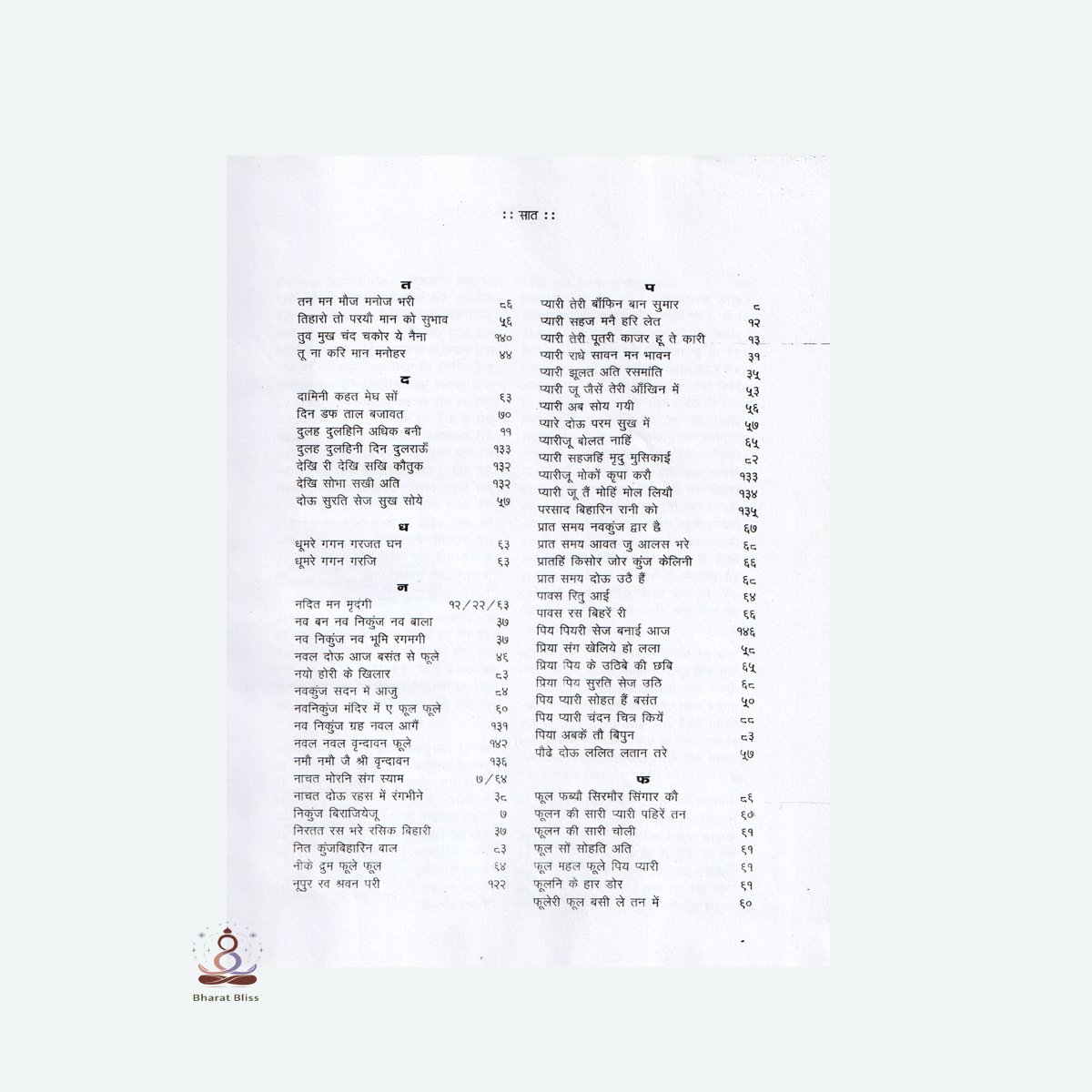 Samaj gayan srakhla.jpg01