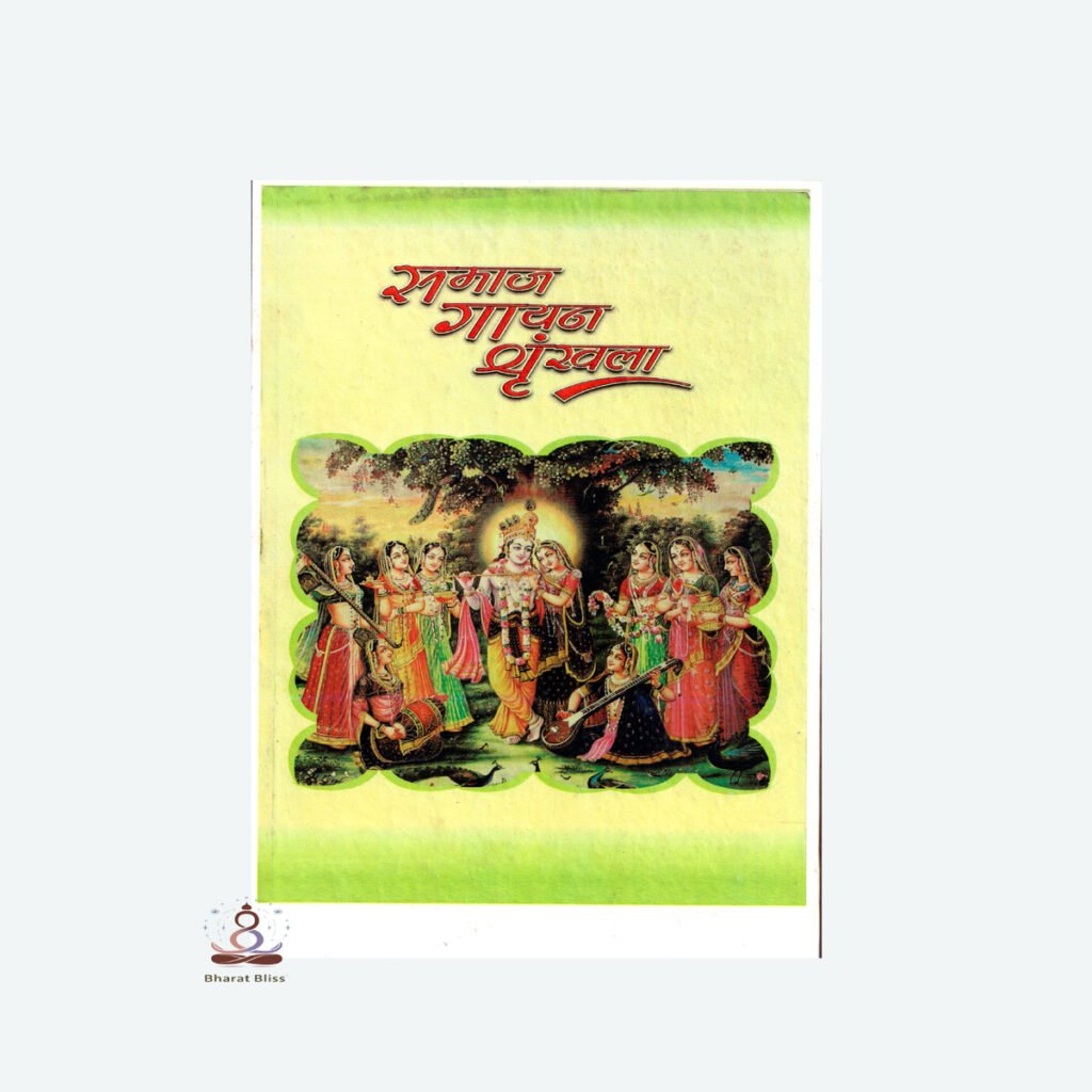 Samaj gayan srakhla.jpg01