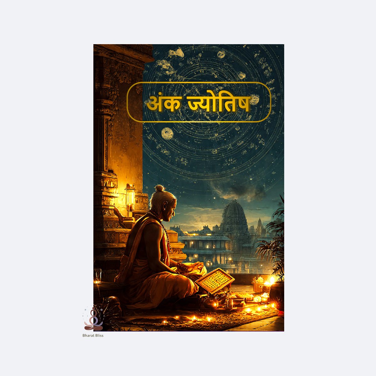 अंक ज्योतिष / Anka Jyotisa (Numerology)