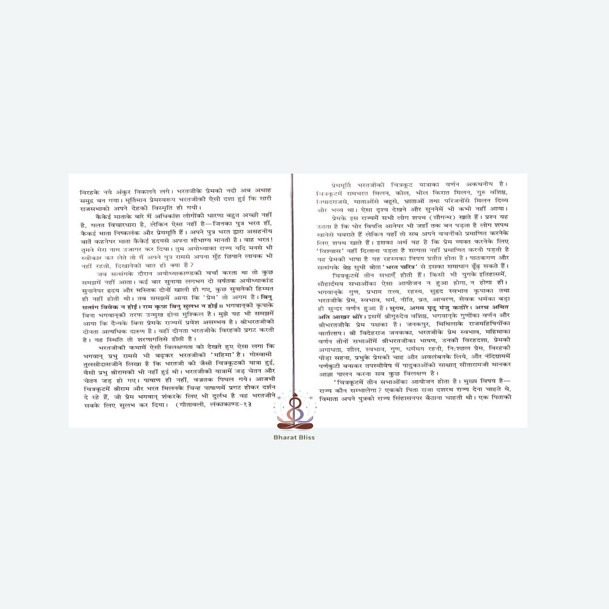 Anupamay Shri Bharat 000