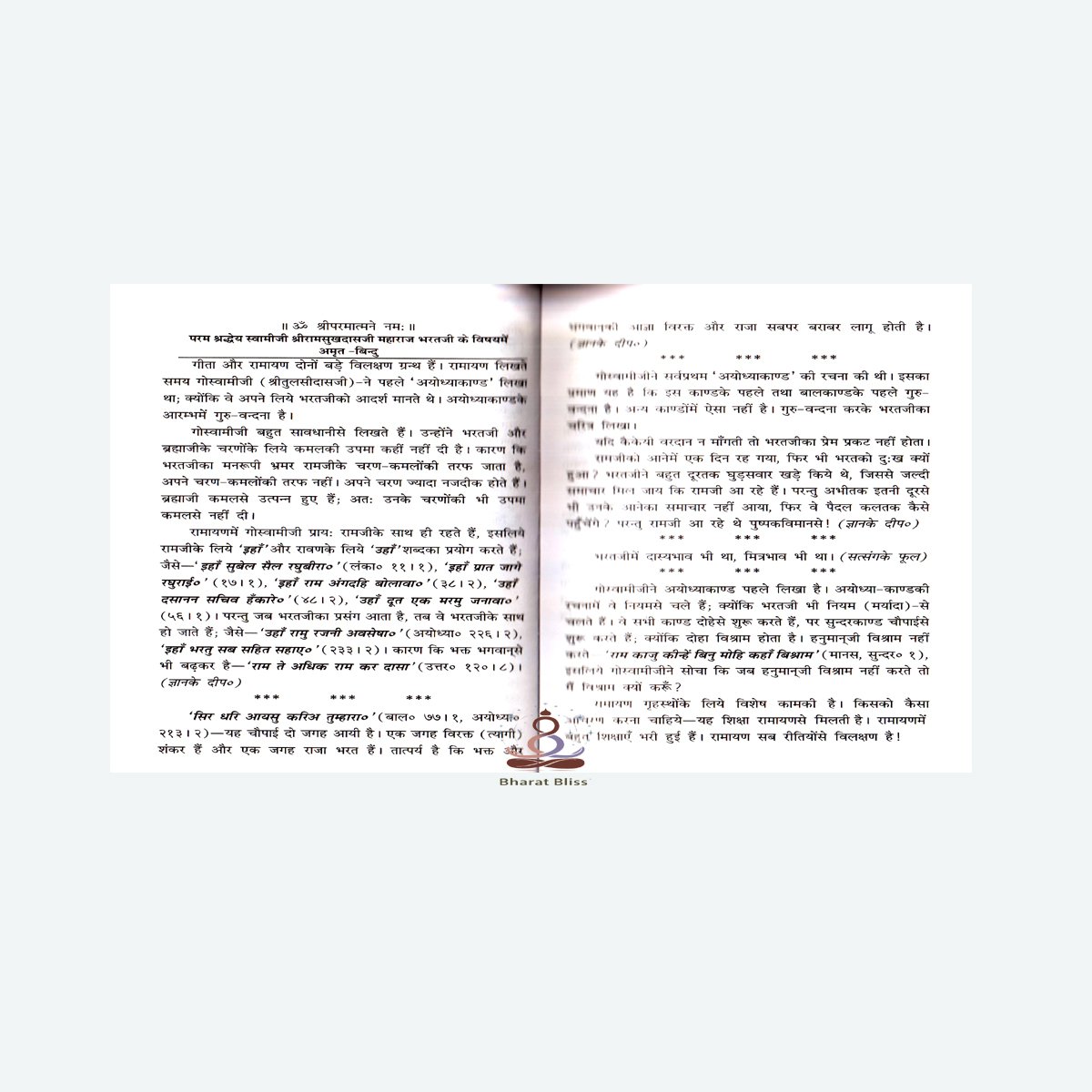 Anupamay Shri Bharat 000