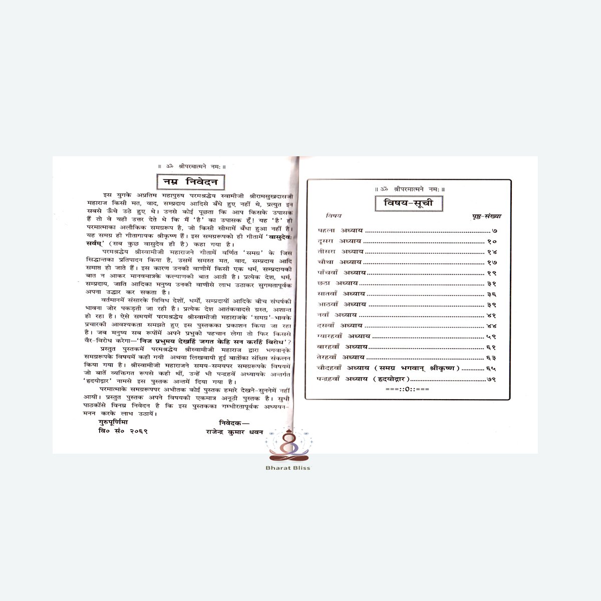 Apne Prabhu Ko Pehchane 00