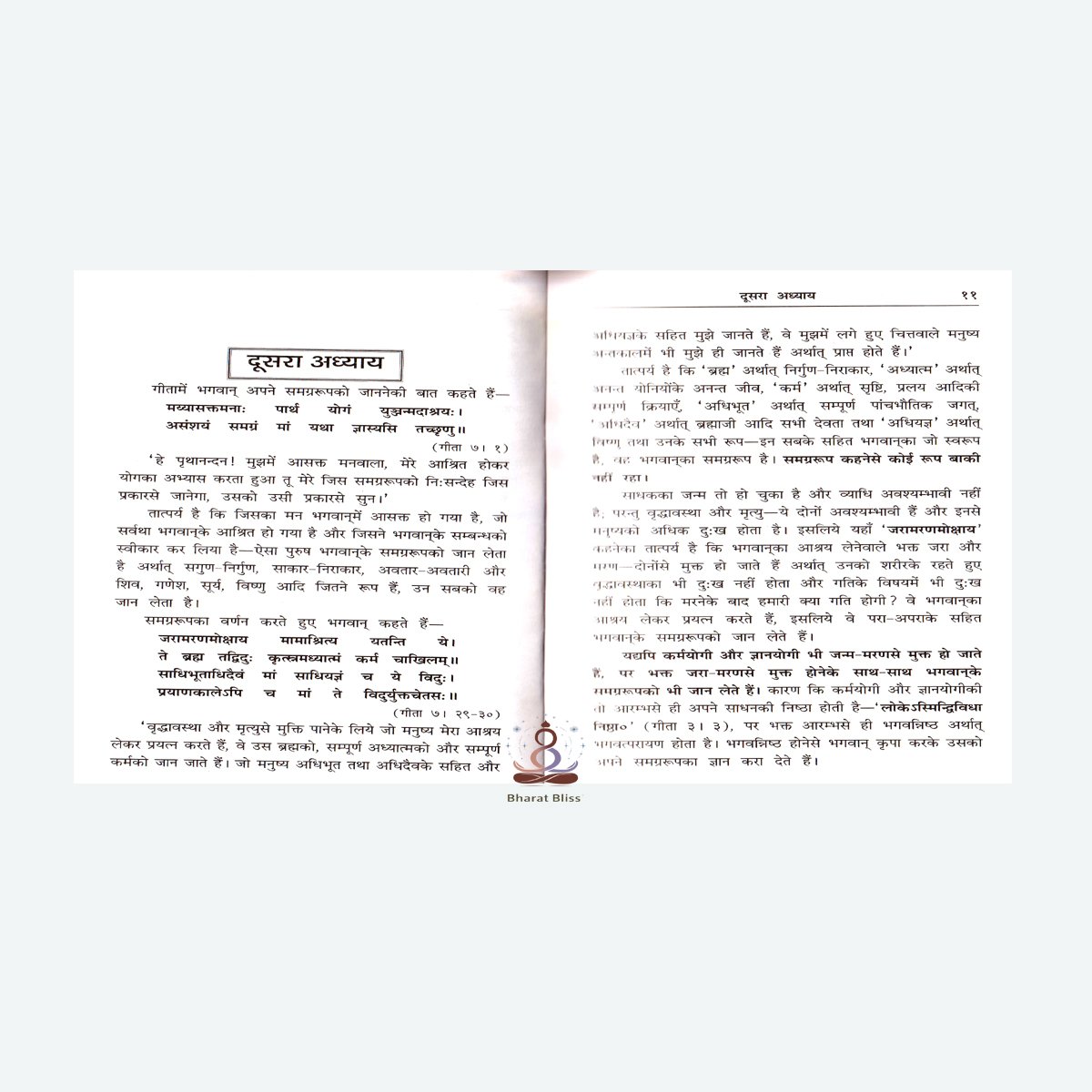 Apne Prabhu Ko Pehchane 00