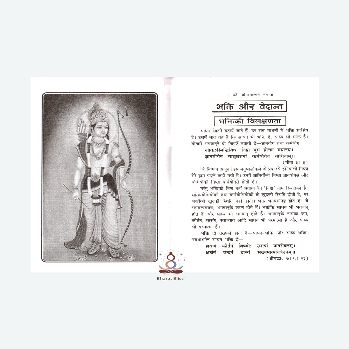 Bhakti Aur Vedanta 00