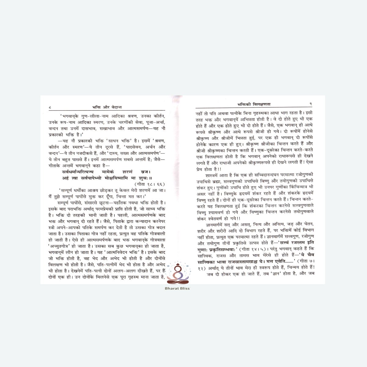 Bhakti Aur Vedanta 00