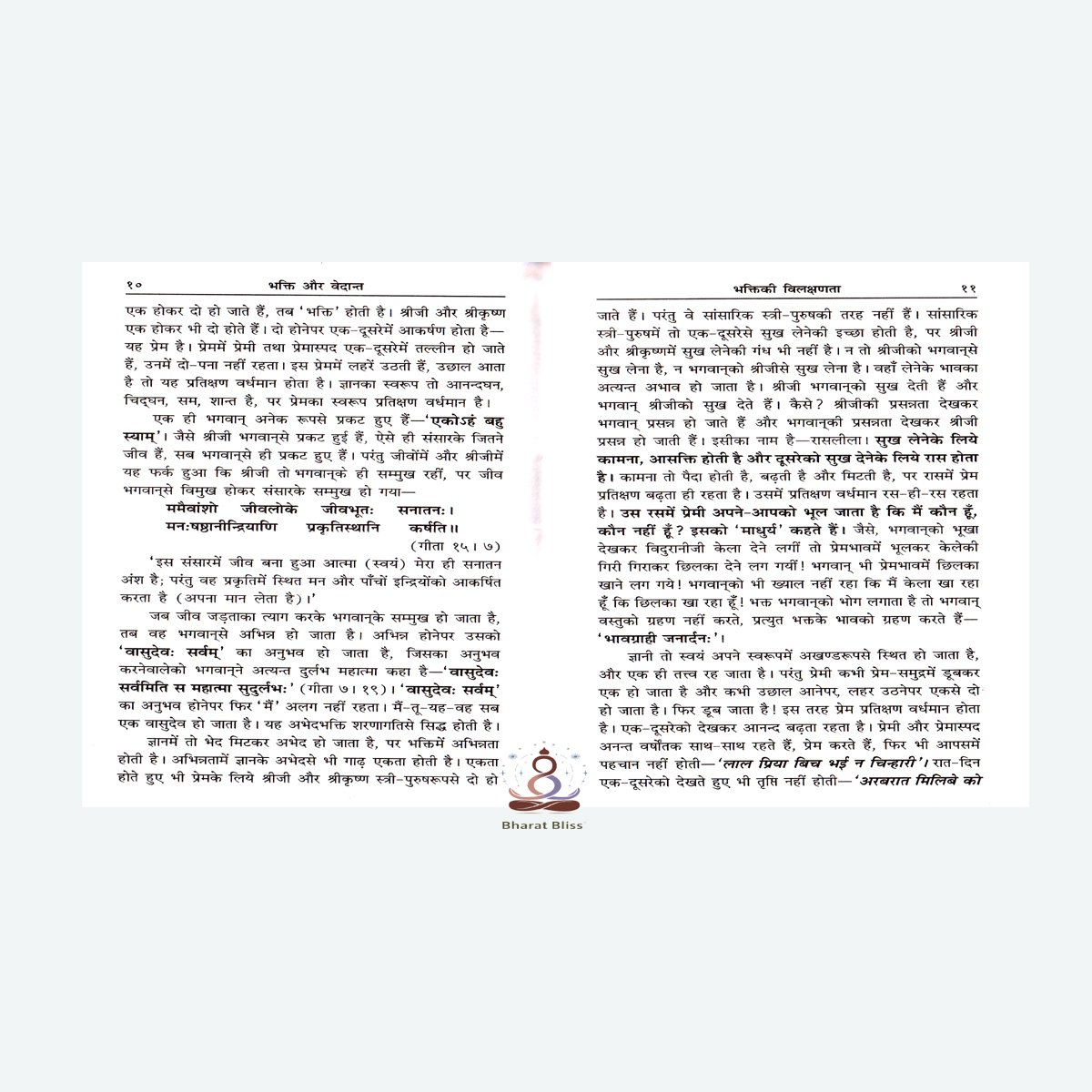 Bhakti Aur Vedanta 00