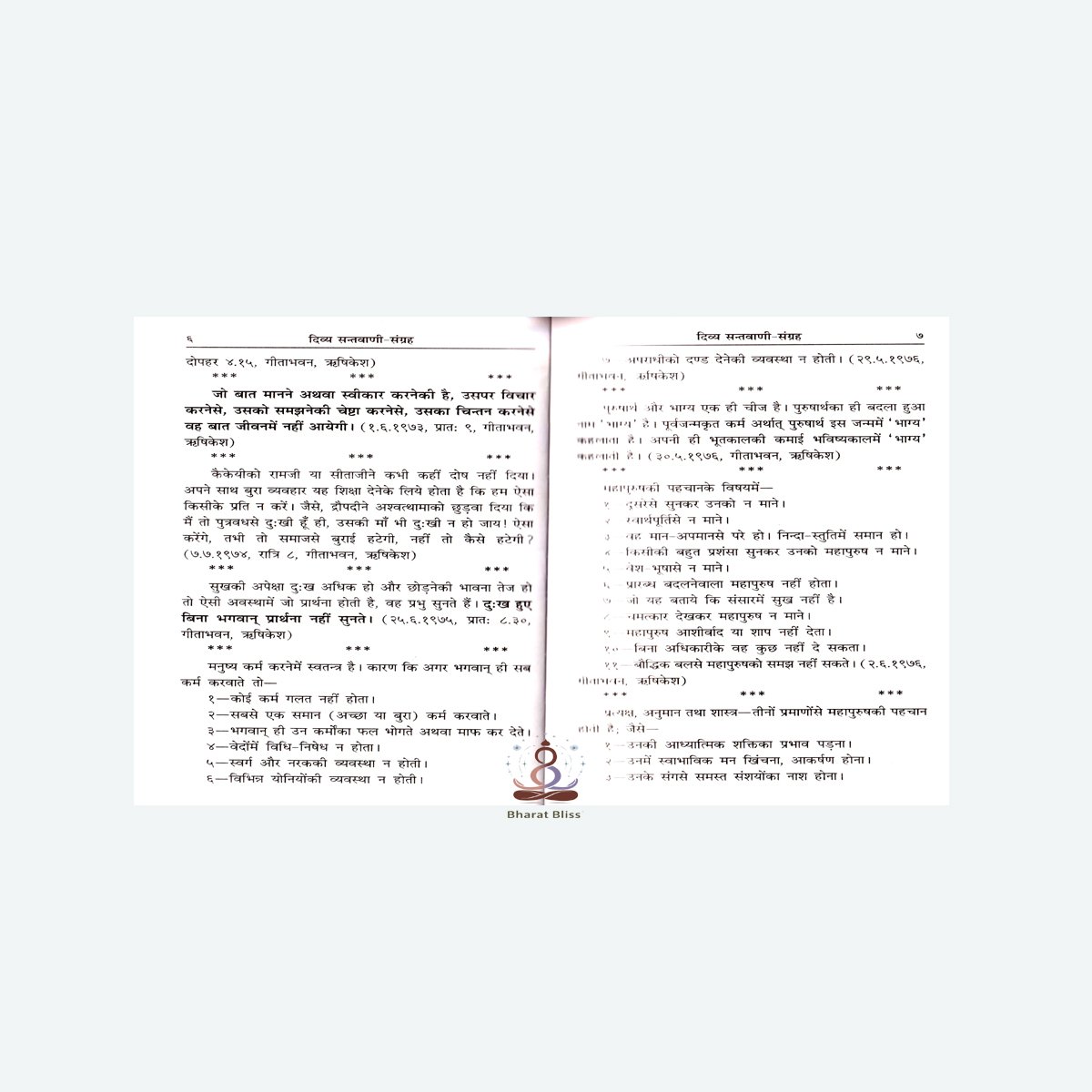 Divya Santavani-Sangrah 000