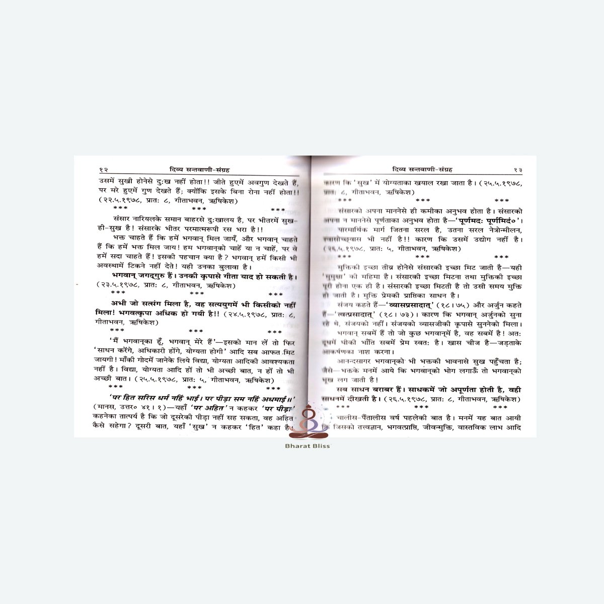 Divya Santavani-Sangrah 000