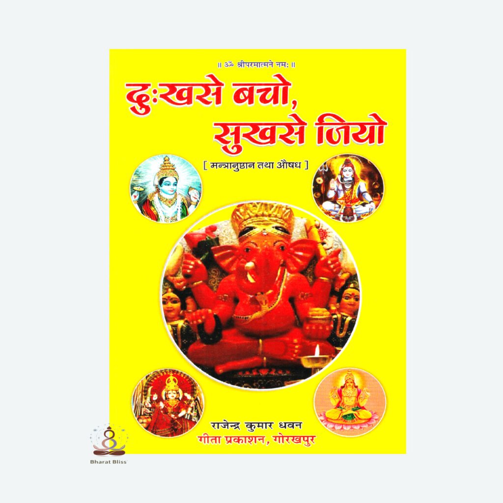 Dukh se Bacho, Sukh se Jiyo 00