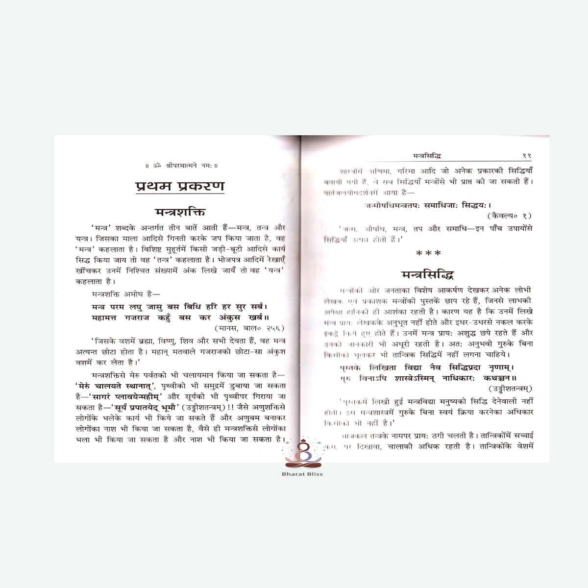 Dukh se Bacho, Sukh se Jiyo 00