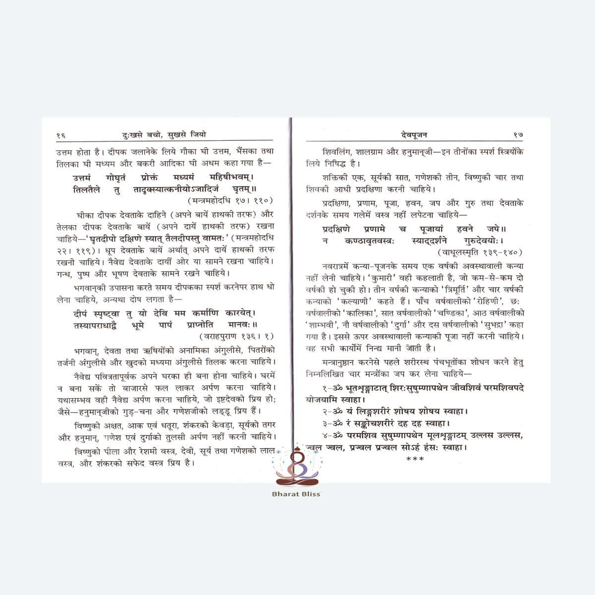 Dukh se Bacho, Sukh se Jiyo 00