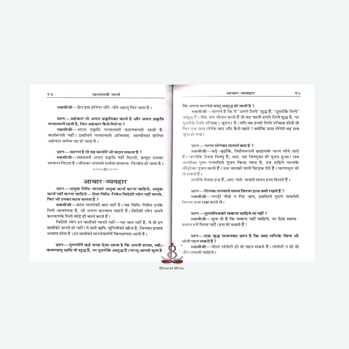 Rahasyamayi Varta 44