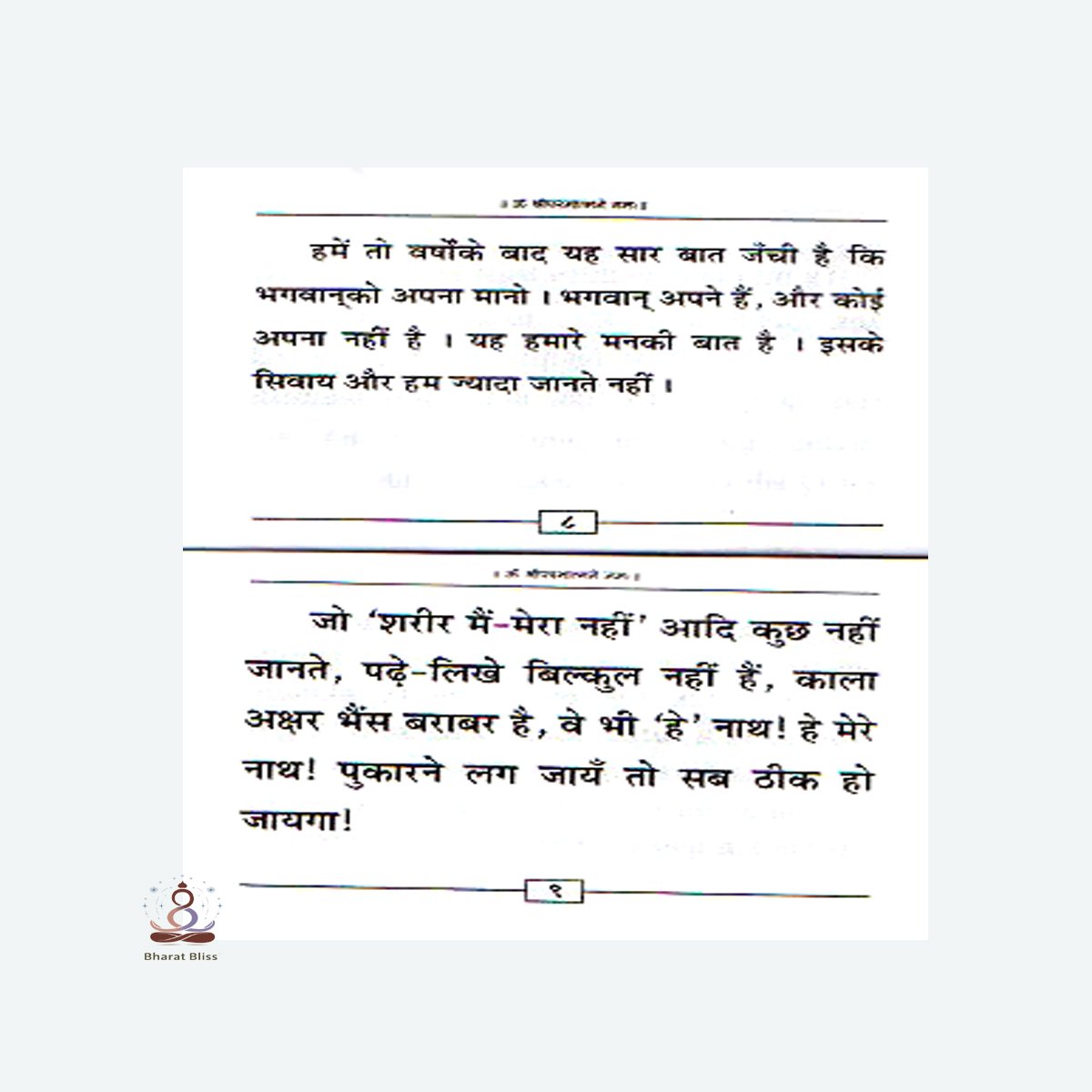संत-वाणी (द्वितीय शतक) – विवरण