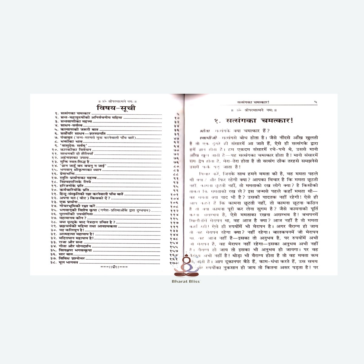 Satsang Ka Chamatkar 00